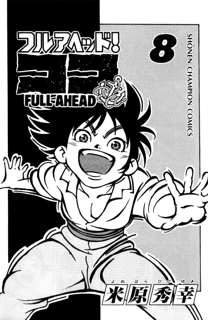 Full Ahead Coco Chapter 61 4